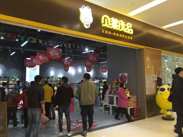 雙11線上銷售額環(huán)比增長超75%,跨境零售商貝萊優(yōu)品高調(diào)轉(zhuǎn)型新零售